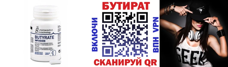 Бутират буратино  где продают   Белоозёрский 