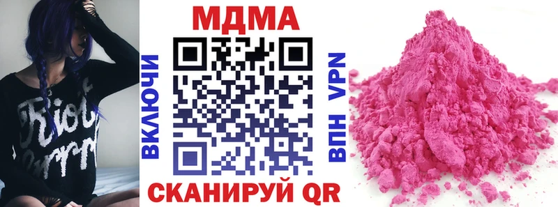 MDMA кристаллы  купить наркотик  Белоозёрский 