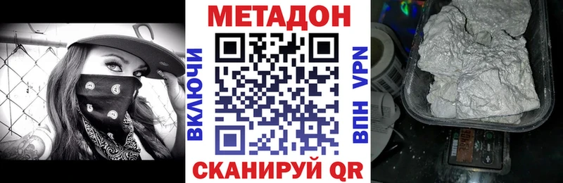 МЕТАДОН кристалл  Белоозёрский 